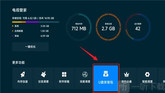 追光视界TV版安装包下载