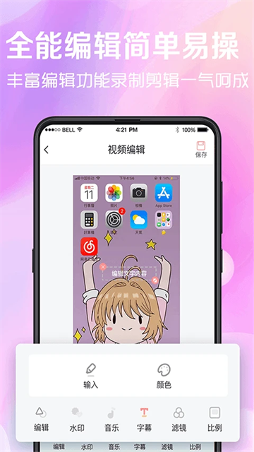 看看录屏最新版2026免费下载