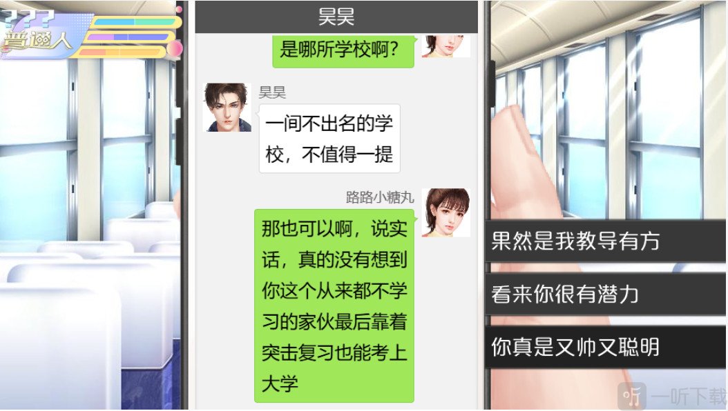 女寝皆是修罗场手游下载