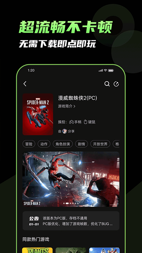 格来云游戏tv版app下载