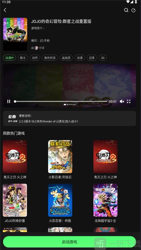 格来云游戏tv版app下载