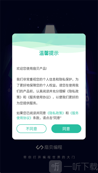 codetome编程软件下载最新版