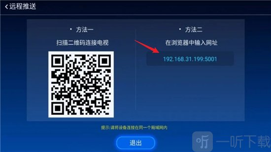 追光视界TV版安装包下载