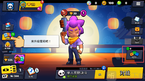 荒野乱斗Brawl Stars国际服免费下载