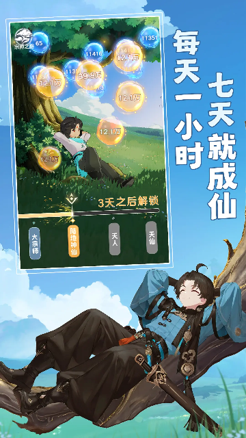 宗师之上游戏最新版下载