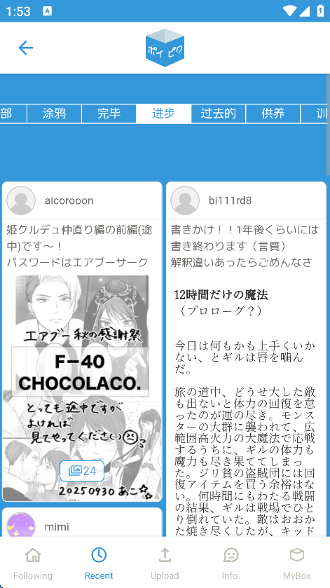 破皮裤poipiku安卓最新版下载
