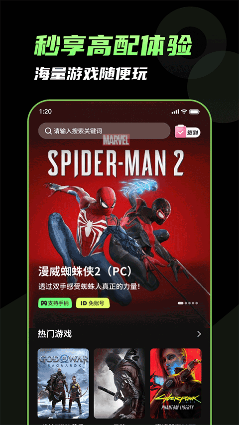 格来云游戏tv版app下载