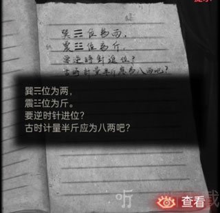 纸嫁衣2奘铃村完整版下载