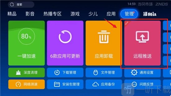 追光视界TV版安装包下载