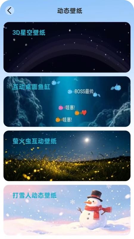 免费手机壁纸大全app安卓版下载