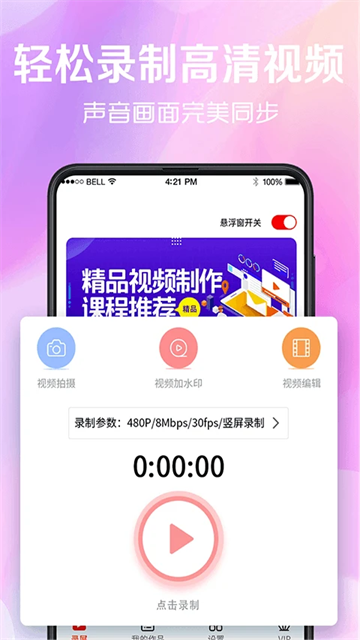 看看录屏最新版2026免费下载