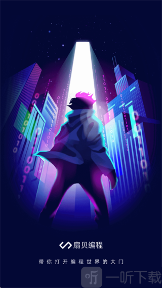 codetome编程软件下载最新版