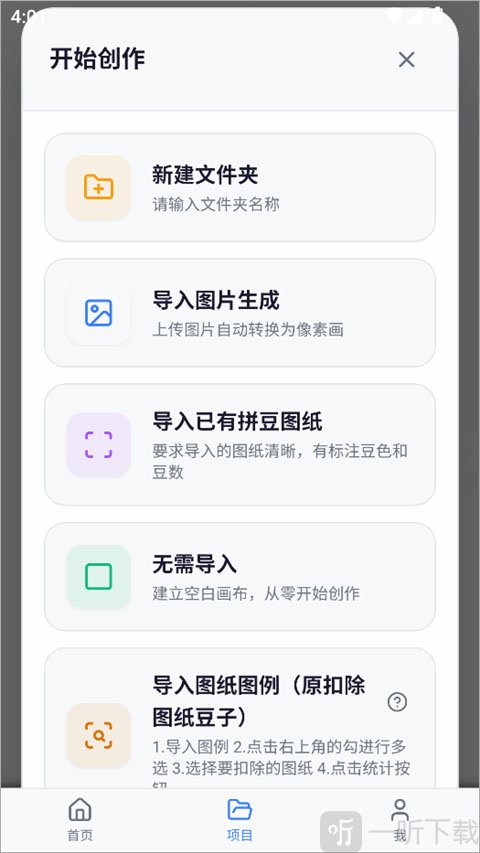 我嘞个豆拼豆app安卓版下载