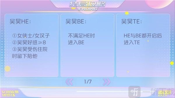 女寝皆是修罗场手游下载