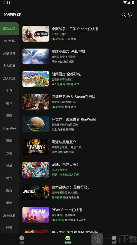 格来云游戏tv版app下载