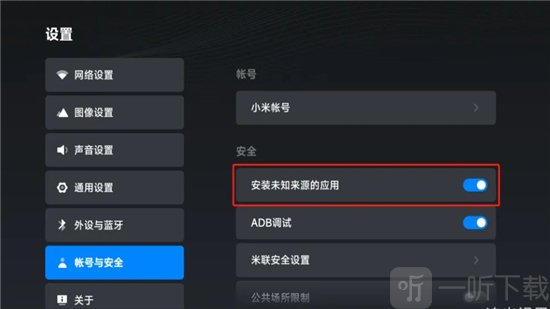 追光视界TV版安装包下载