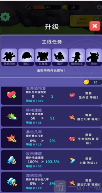 XP英雄游戏(XP Hero)最新版下载