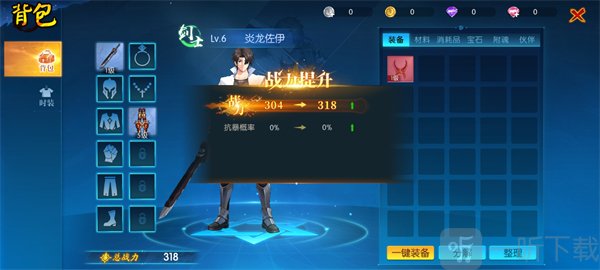 耀世格斗手游安卓版下载
