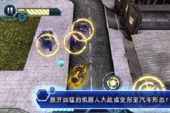 变形金刚3手游下载安装