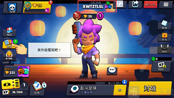 荒野乱斗Brawl Stars国际服免费下载