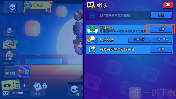 荒野乱斗Brawl Stars国际服免费下载