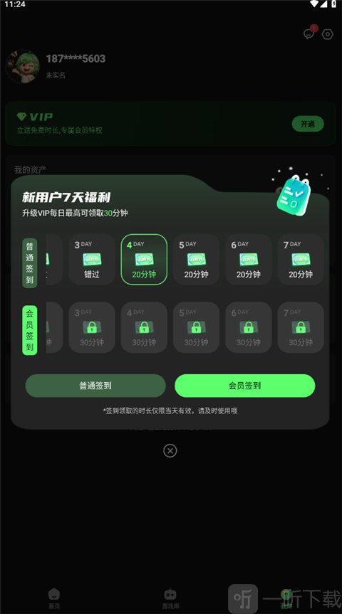 格来云游戏tv版app下载