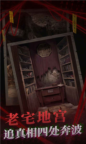 纸嫁衣2奘铃村完整版下载