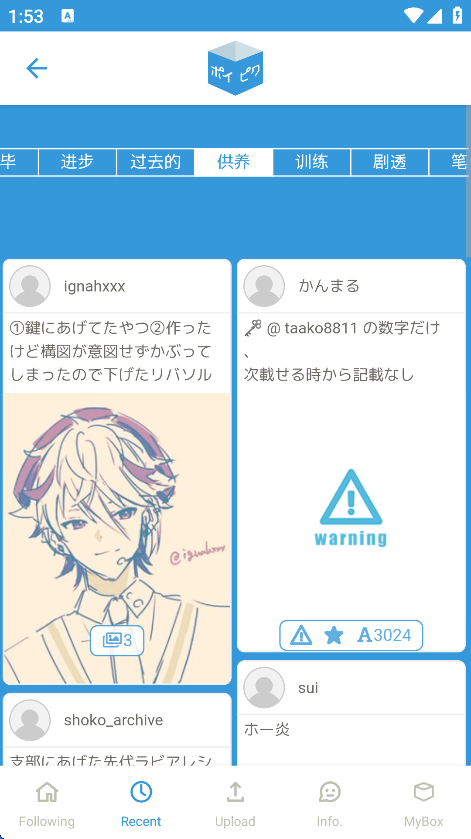 破皮裤poipiku安卓最新版下载