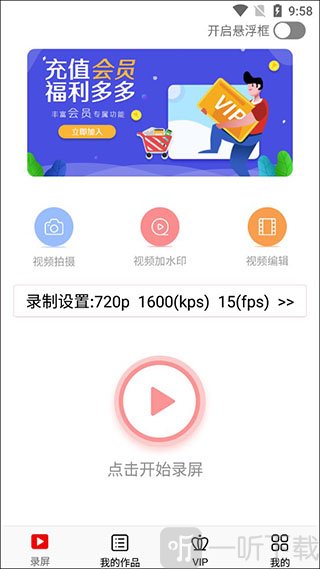 看看录屏最新版2026免费下载
