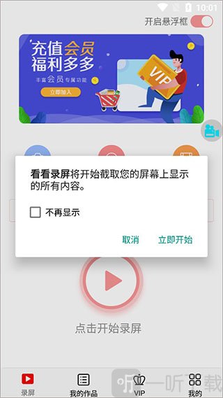 看看录屏最新版2026免费下载