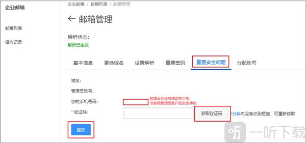 阿里云邮箱个人版app免费下载