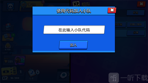 荒野乱斗Brawl Stars国际服免费下载