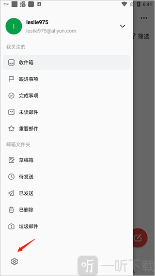 阿里云邮箱个人版app免费下载