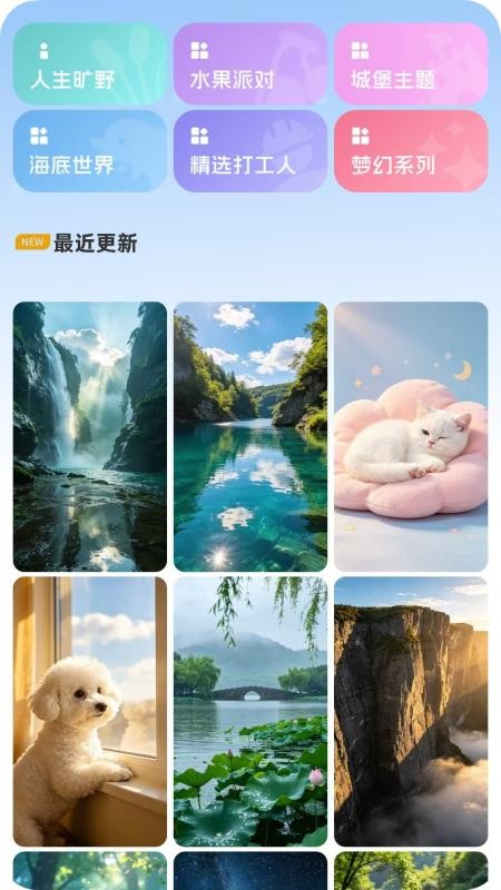 免费手机壁纸大全app安卓版下载