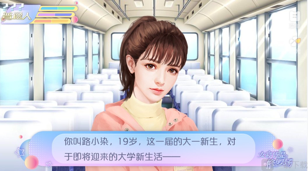 女寝皆是修罗场手游下载
