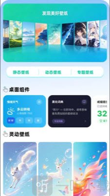 免费手机壁纸大全app安卓版下载