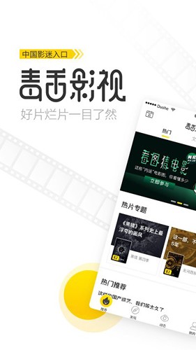 毒舌电影TV版app下载