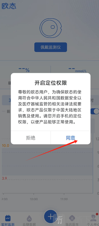 欧态专业版app下载