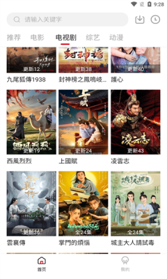 飞马影视安卓版app下载