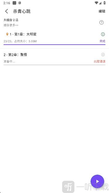 漫趣漫画完整版app下载安卓版