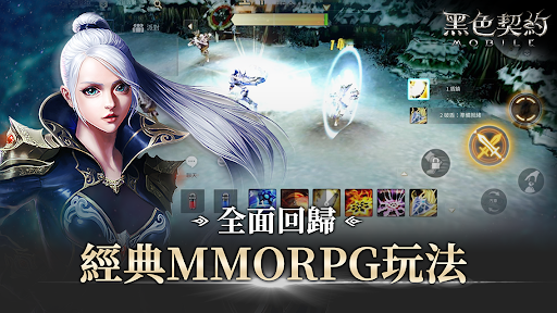 黑色契约mobile手游下载