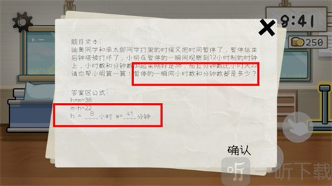 算错了历险记游戏安卓版下载