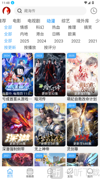 追剧猫视频免费下载