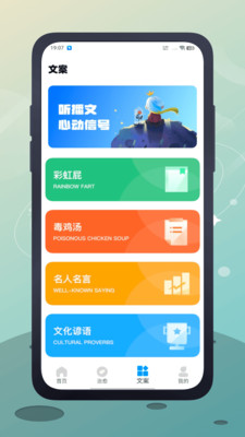 听播客app下载