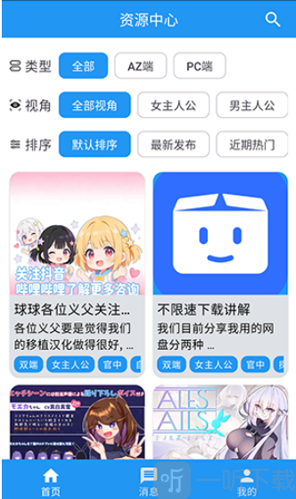 落落社app最新版下载