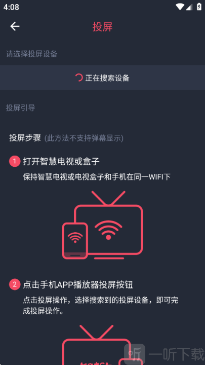 打驴动漫免费版app下载