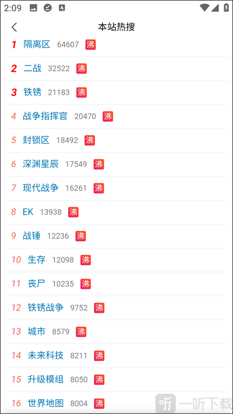 末忆铁锈盒子正式版2026免费下载