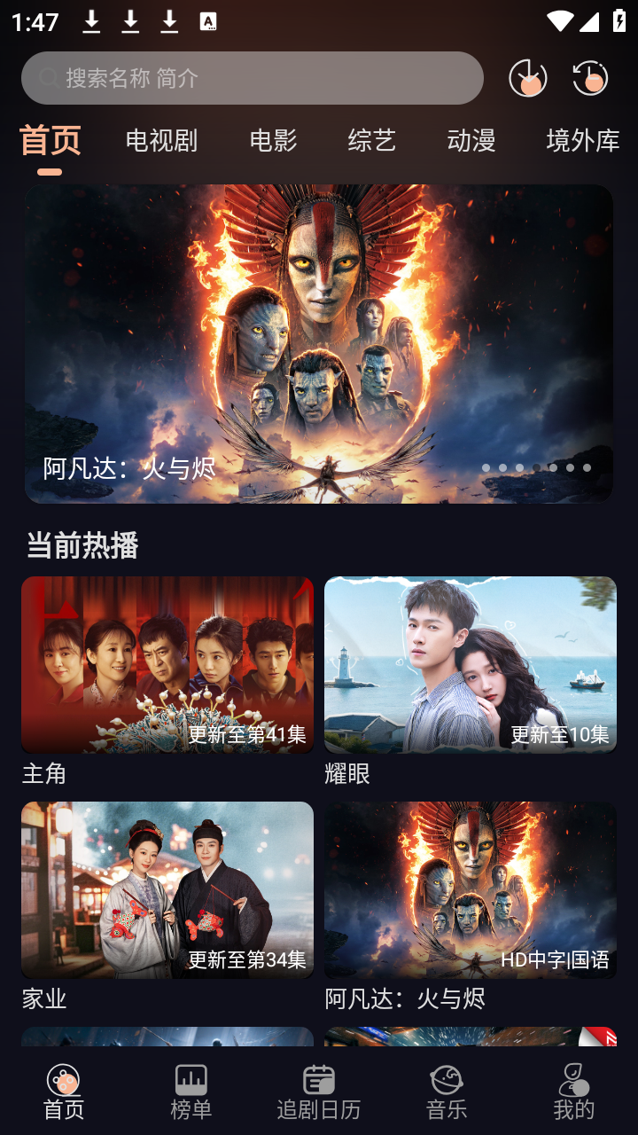 追剧猫视频免费下载