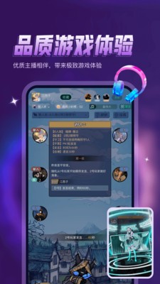 鸭咪语音app下载