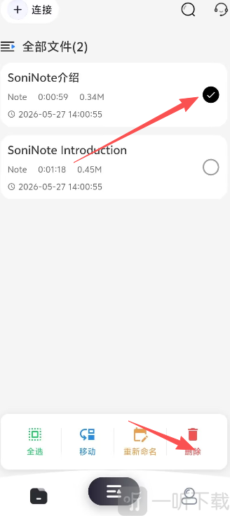 SoniNote软件下载